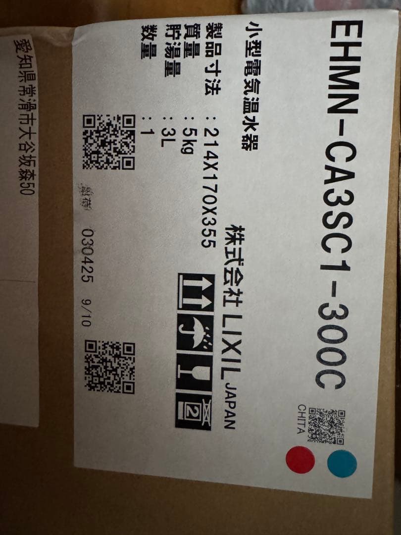 LIXIL 小型電気温水器 EHNM-CA3SC1-300C