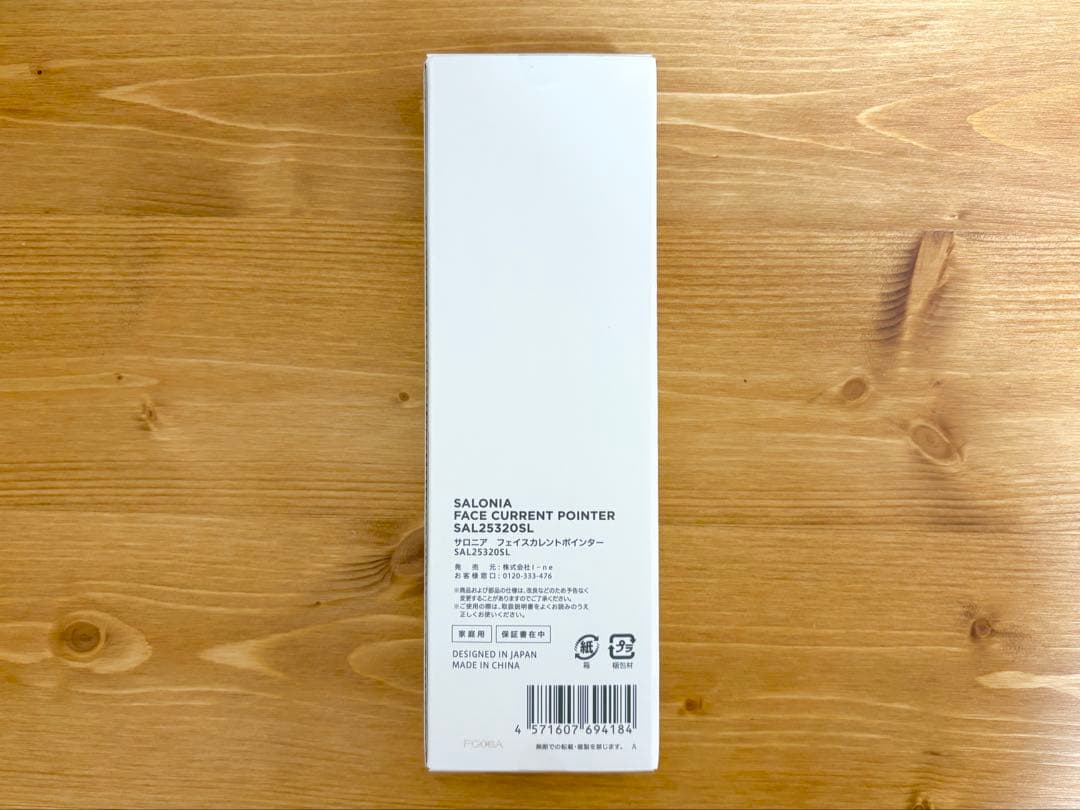 【新品】SALONIA サロニア　フェイスカレントポインター（3月末まで出品）