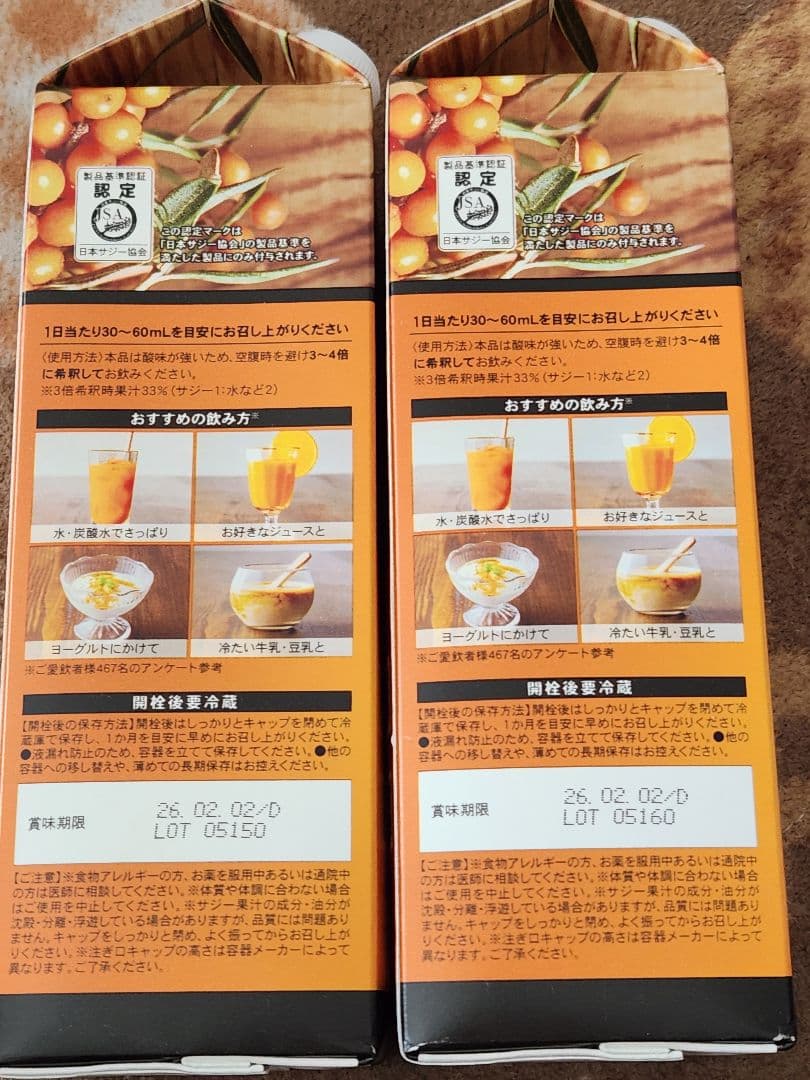 豊潤サジー 1000ml