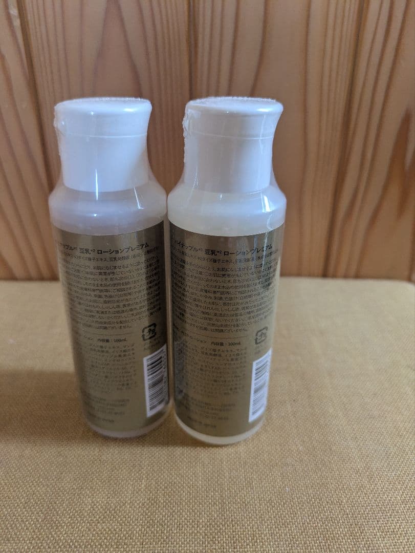 新品未使用　パイナップル豆乳ローションプレミアム 100ml 2本セット