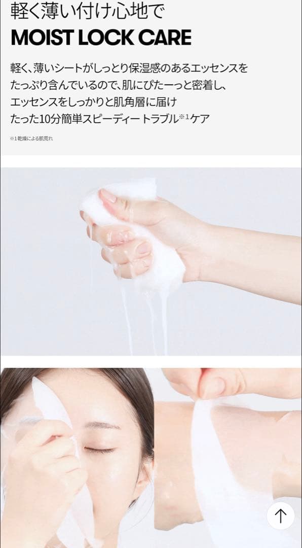VT シートマスク/コラーゲン+PDRN+EGF+トーンオンマスク