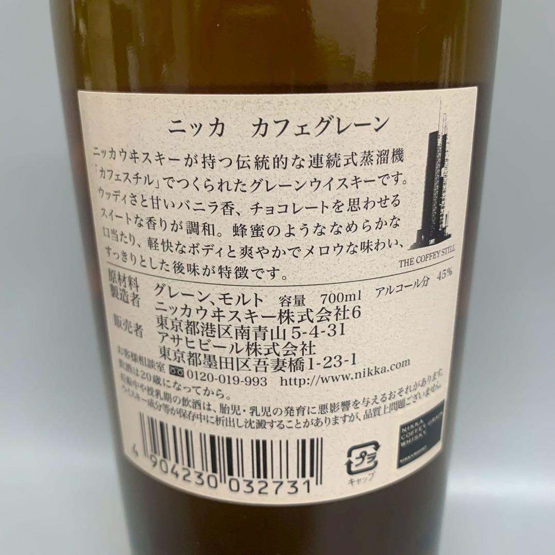 NIKKA COFFEY GRAIN WHISKY 45% 700ml 未開封