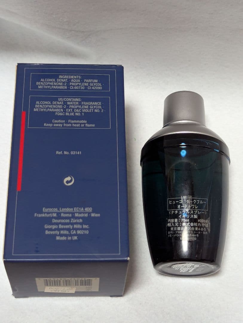 ヒューゴボスヒューゴダークブルーオードトワレ75ml