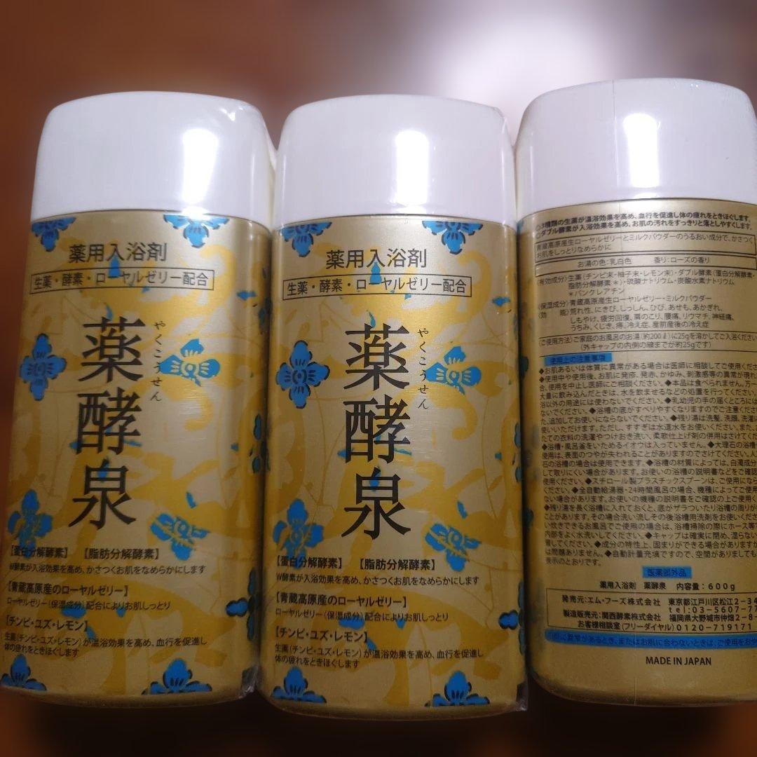 ま*こ様 薬酵泉 薬用入浴剤ローヤルゼリー配合600g×3個