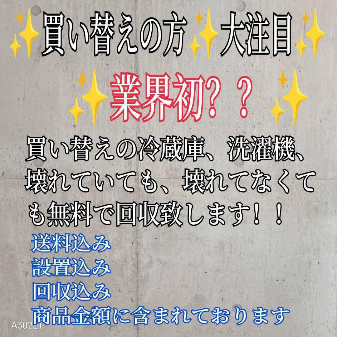 A27CC1 送料設置無料　ハイセンス大型冷蔵庫　227L