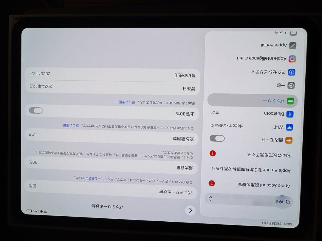 Apple iPad Pro 11インチ 256GB Wi-Fiモデル