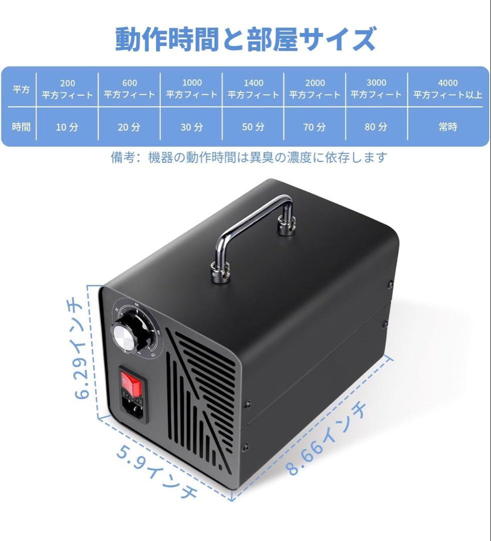 【新品】オゾン発生器大容量 60000mg タイマー機能付き 静音設計