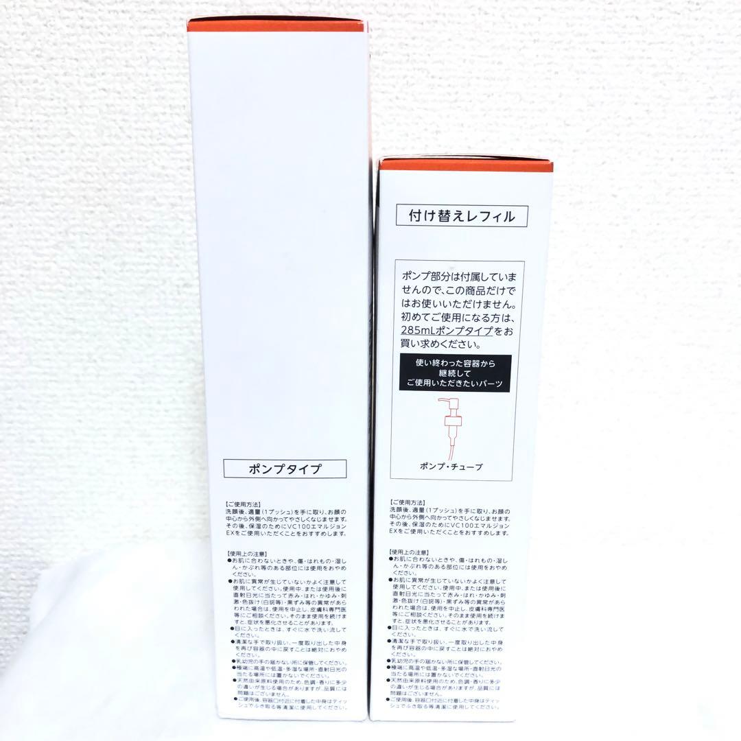 新品 ドクターシーラボ VC100 エッセンスローションEX 本体＋レフィル