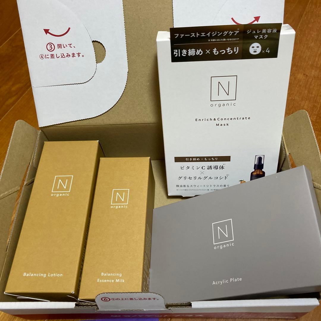 Nオーガニックスキンケア　ローション　エッセンスミルク　コンセントレート　マスク
