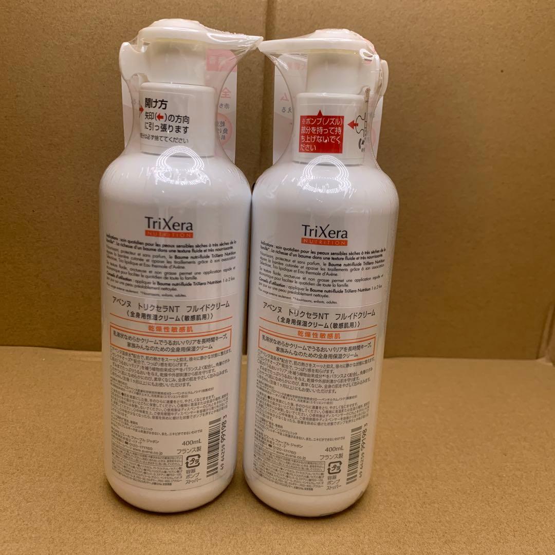 Avene アベンヌ トリクセラNT フルイドクリーム 400ml 2本