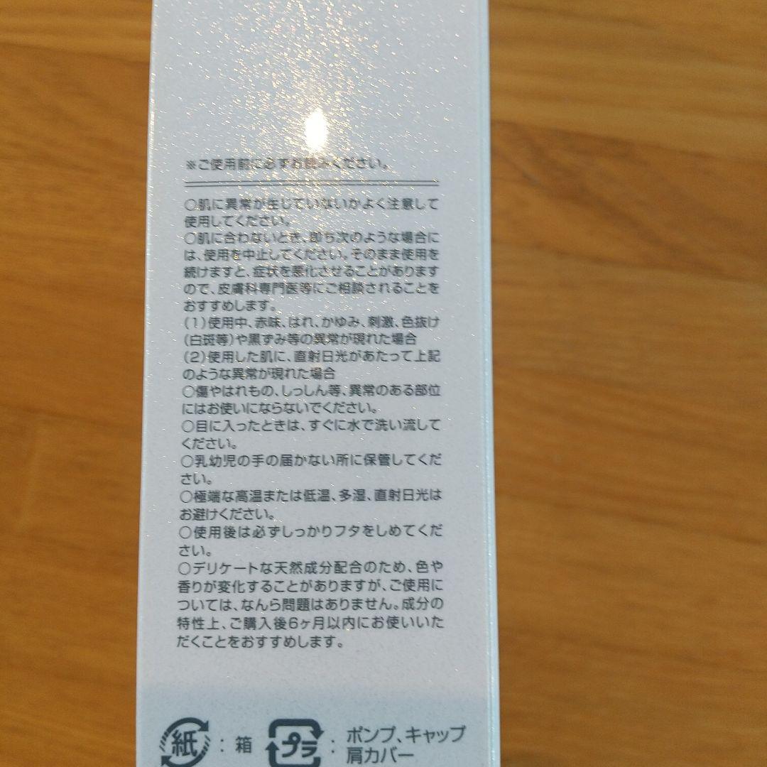 モイスティーヌ　コントラージュ　ファインエッセンス