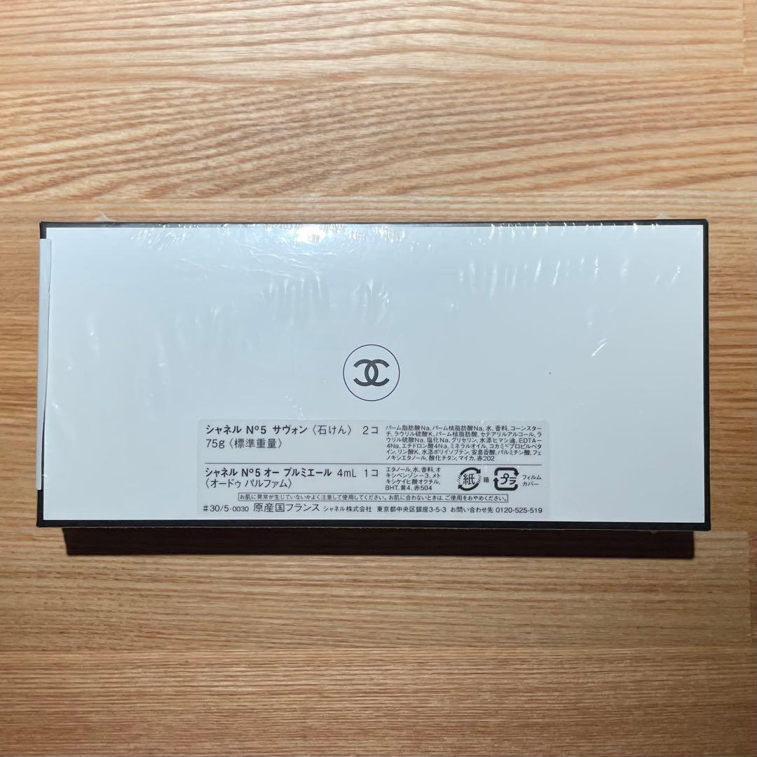 【未開封新品】CHANEL No.5サヴォン2個＆ No.5オー プルミエール