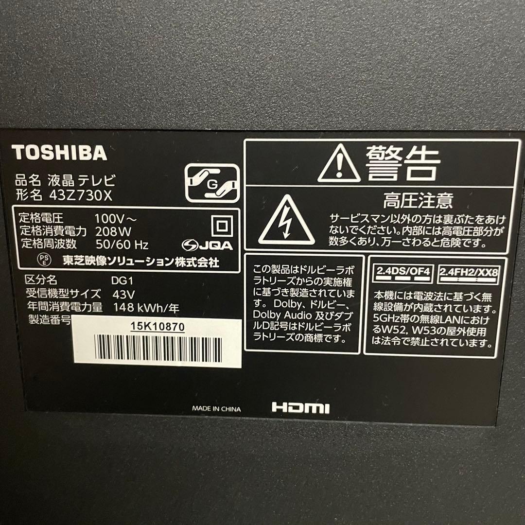 都内23区送料無料✨TOSHIBA✨ 43インチ液晶テレビ43Z730X 19年