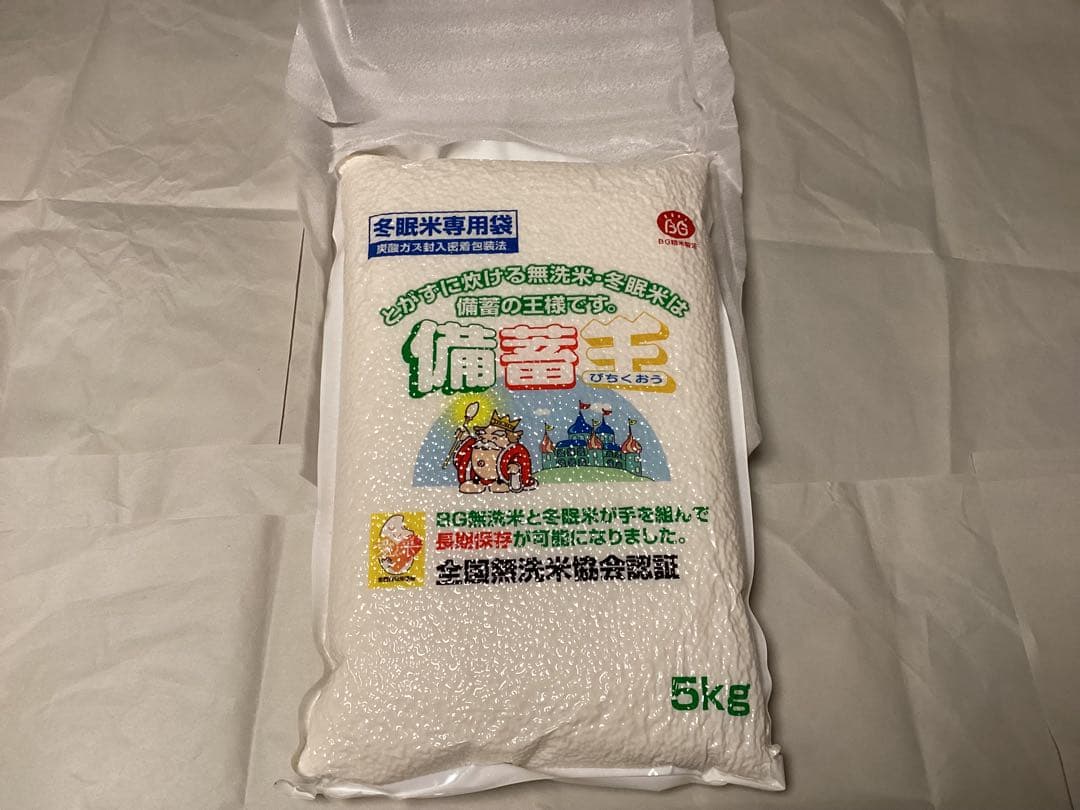 備蓄王5キロ× 2つ￼