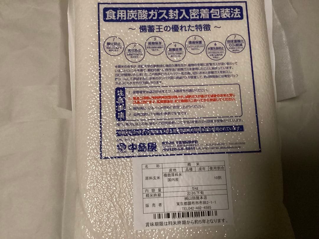 備蓄王5キロ× 2つ￼