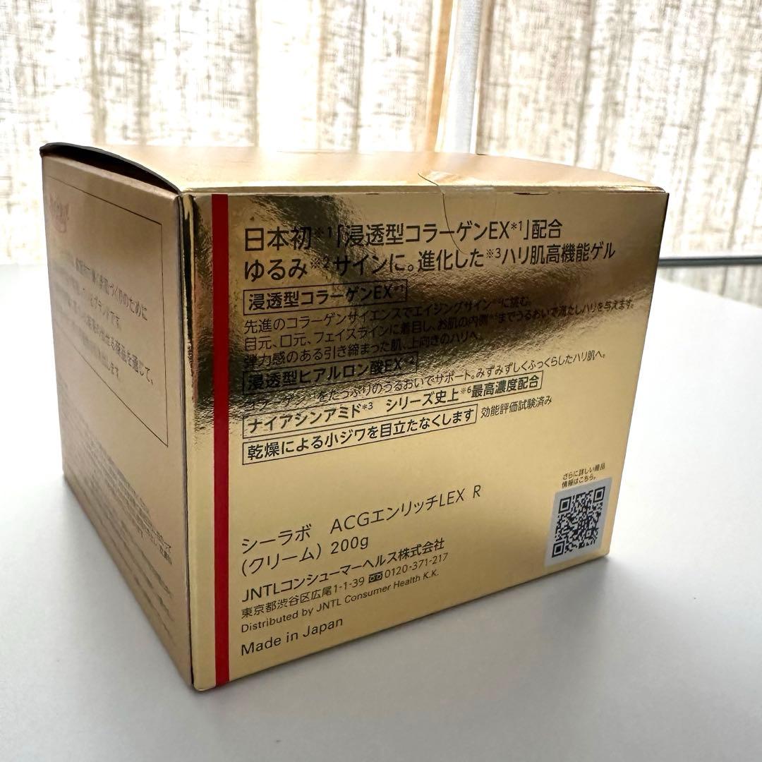 シーラボ アクアコラーゲンゲル エンリッチリフトEX 200g