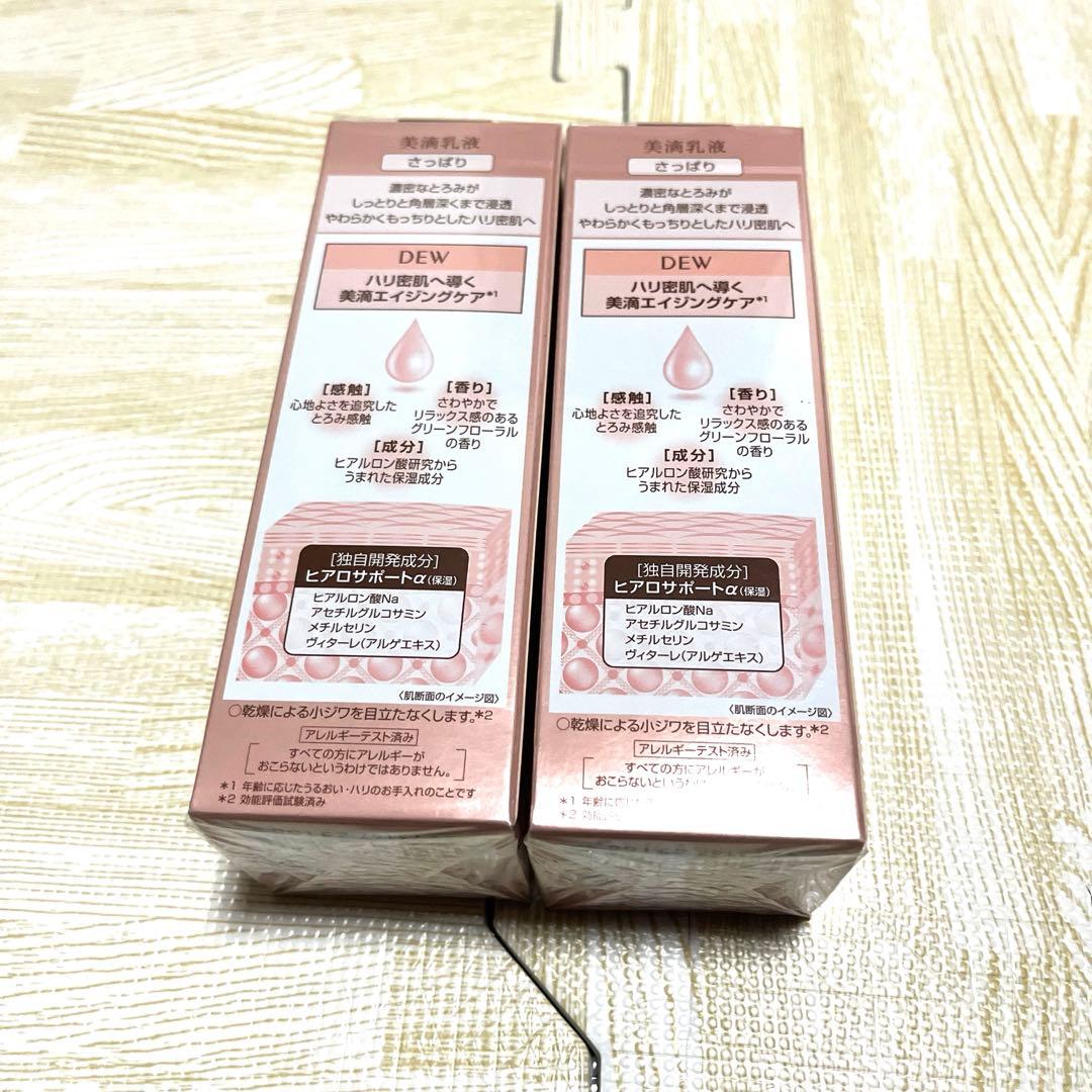 【未使用】2個セット　カネボウ DEW エマルジョン 乳液 さっぱり100ml