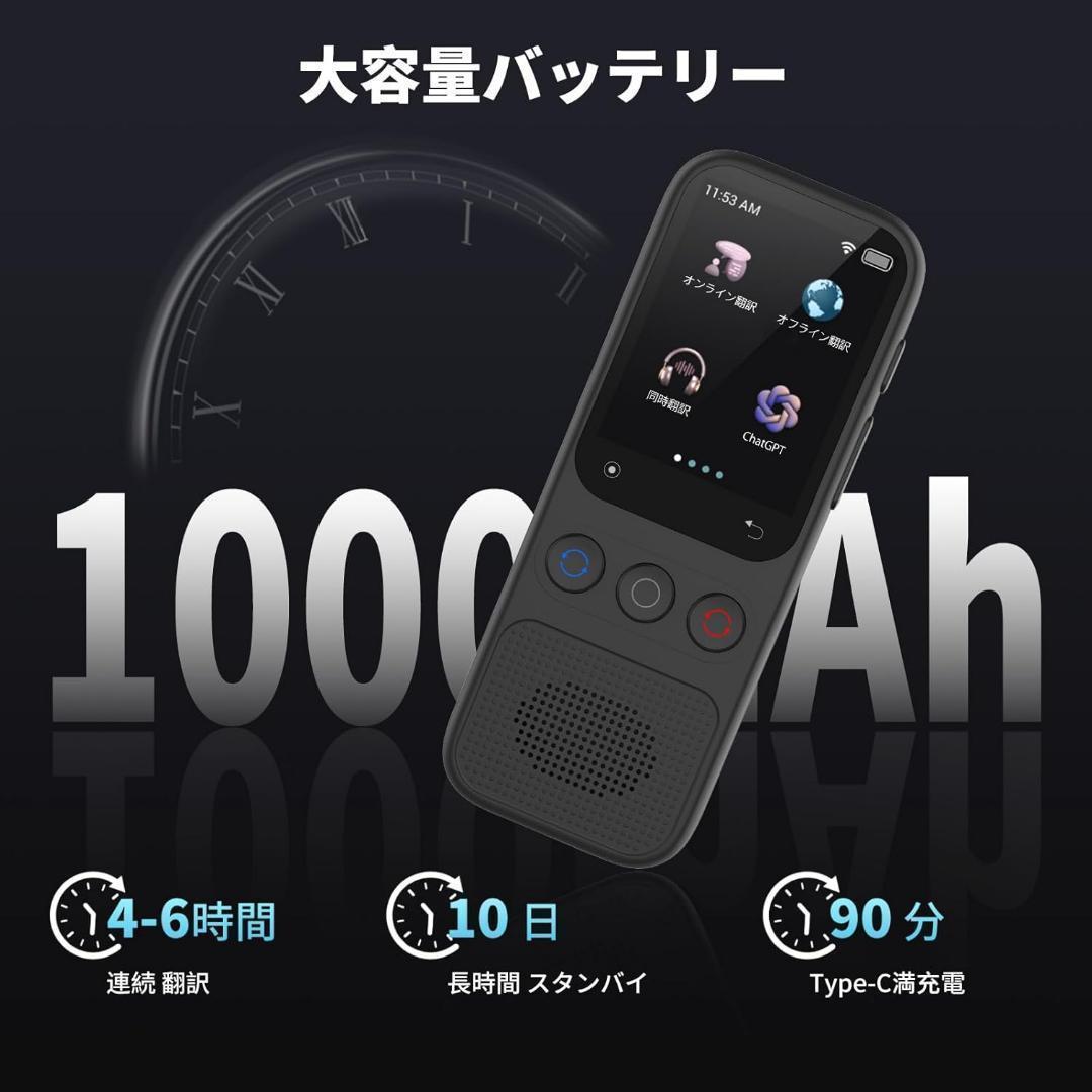オフライン使用可⭐︎翻訳機 138言語対応 音声通訳機 小型翻訳機 AI翻訳