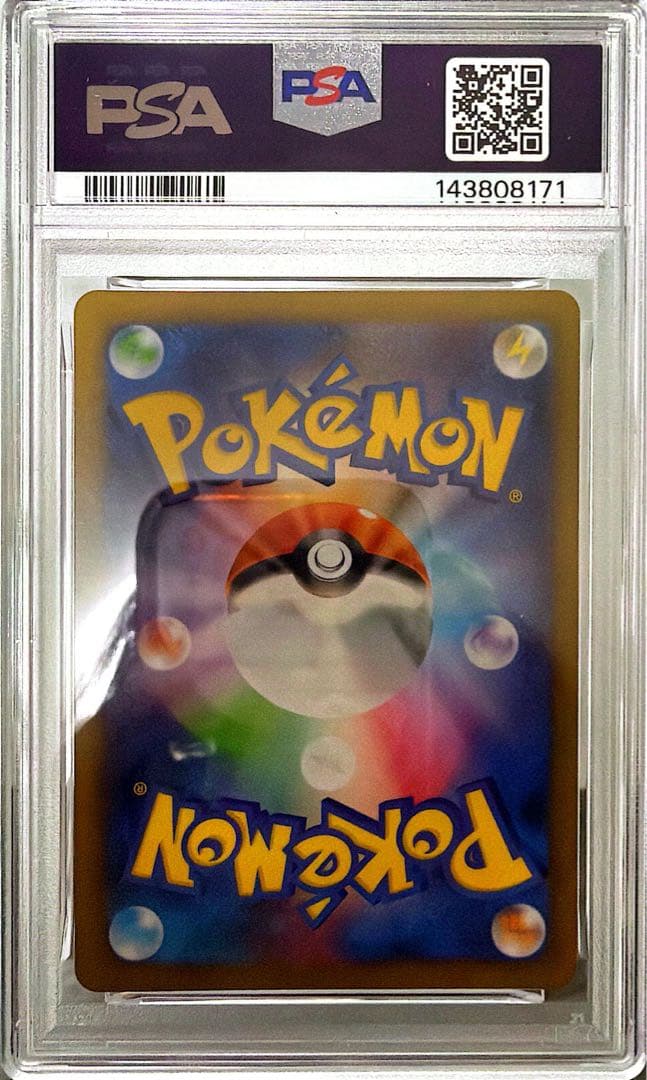 メガリザードンX ex sar psa10 連番