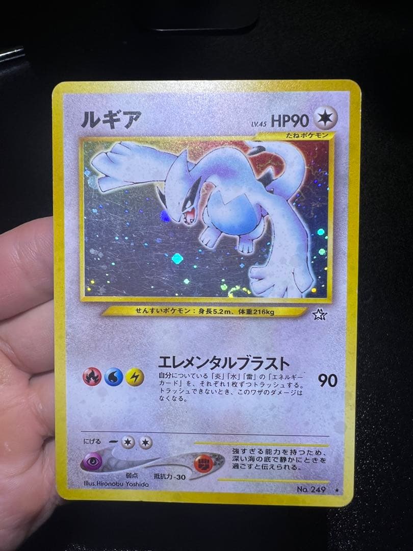 Y*p様 【最終大幅値引き】ルギア旧裏