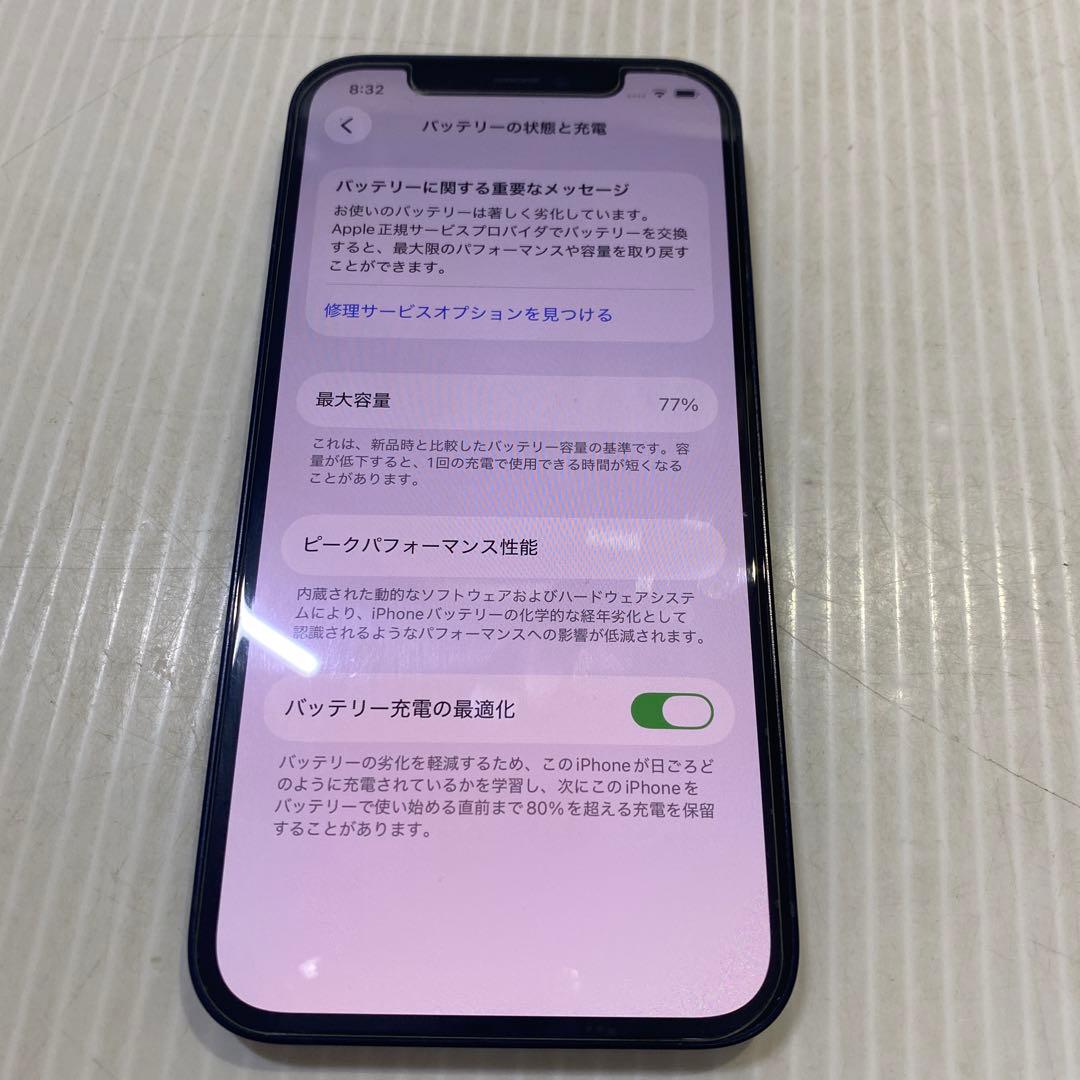 Apple iPhone12 128GB 容量77% MGHU3J/A ブラック
