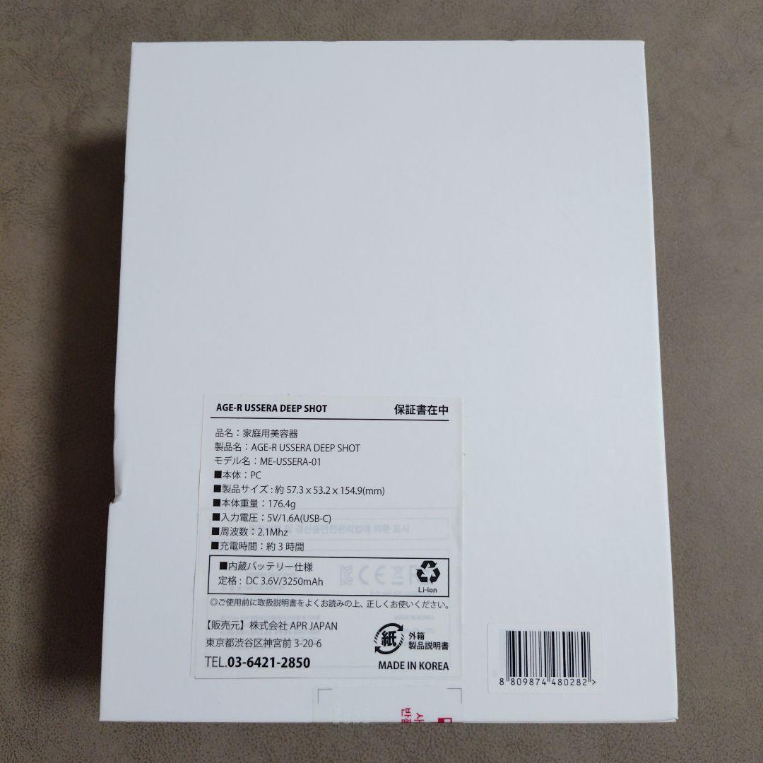 AGE-R ユーセラディープショット medicube メディキューブ