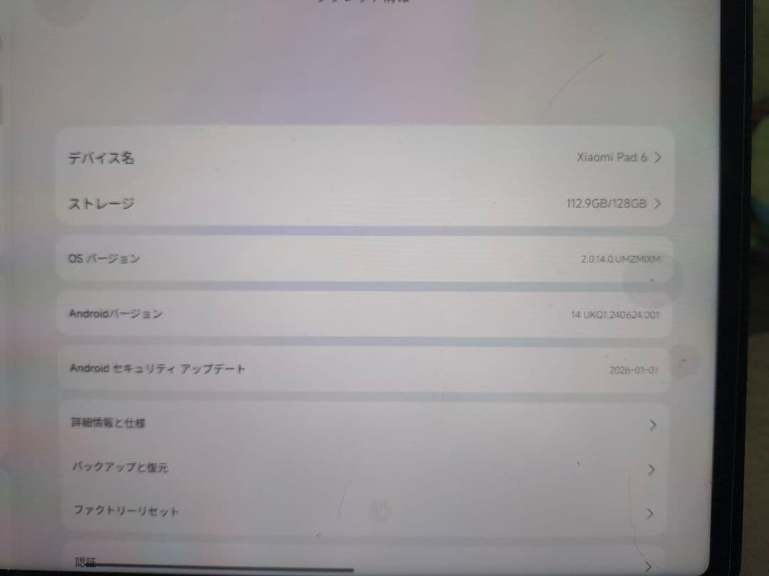 その他 xiomi pad 6 128gb