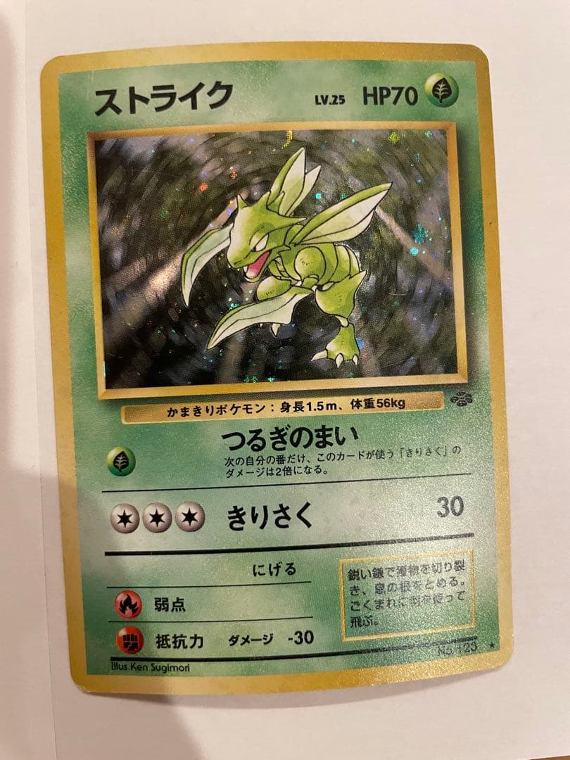 ポケモンカード旧裏　まとめ売り　10枚