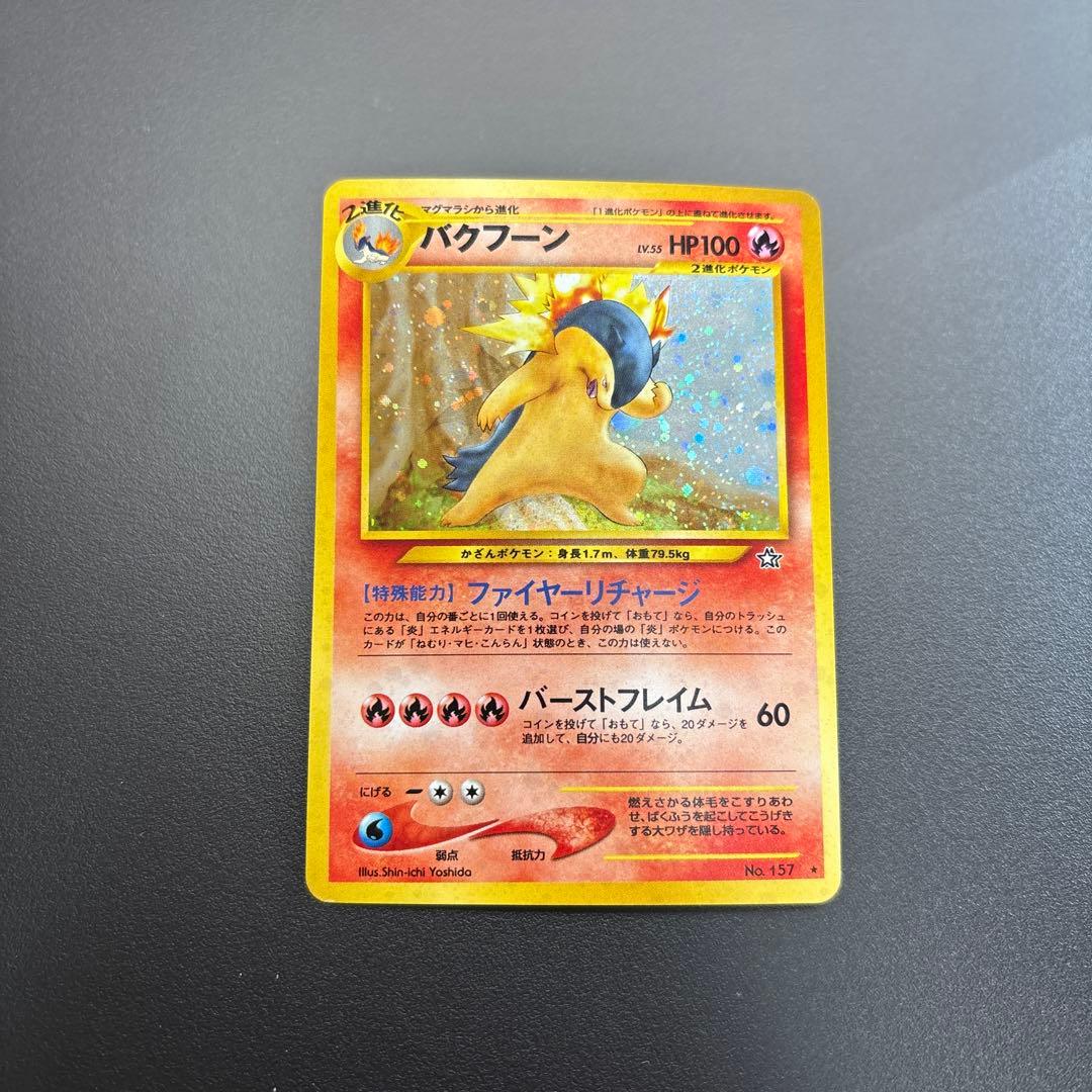 ポケカ 旧裏 neo HOLO 6枚セット