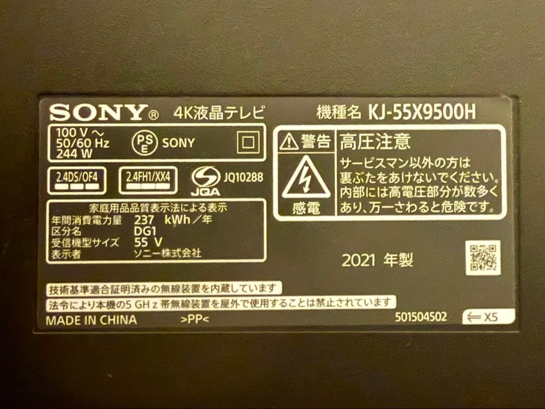 ★ SONY BRAVIA KJ-55X9500H 55インチ4K液晶テレビ