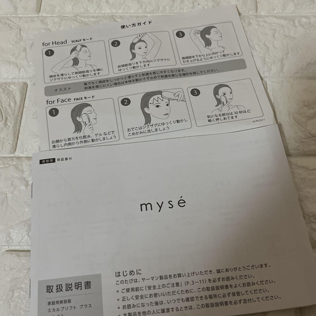 YA-MAN スカルプリフトプラス　MS-82W-1 ミューゼ　myse