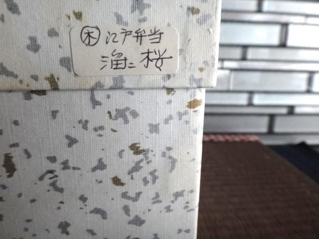 新品★越前塗★江戸弁当★天然木★重箱★弁当箱★ランチボックス★溜内朱