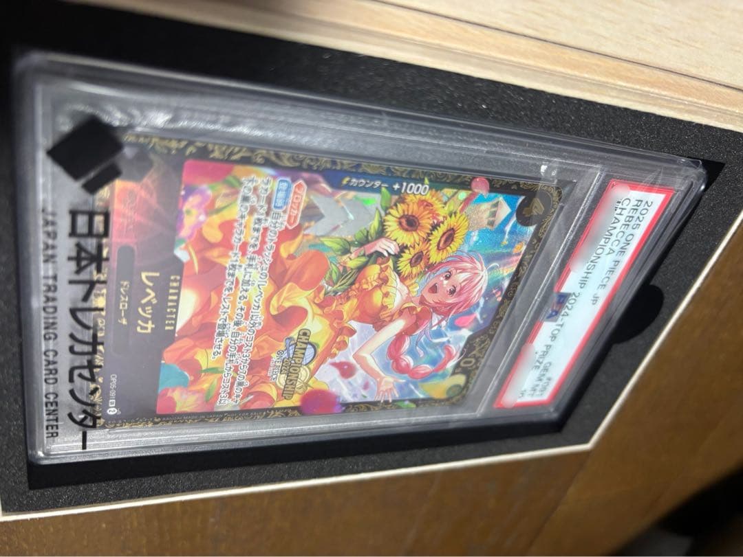 レベッカCS チャンピオンシップ2025 決勝 ベスト32 psa10