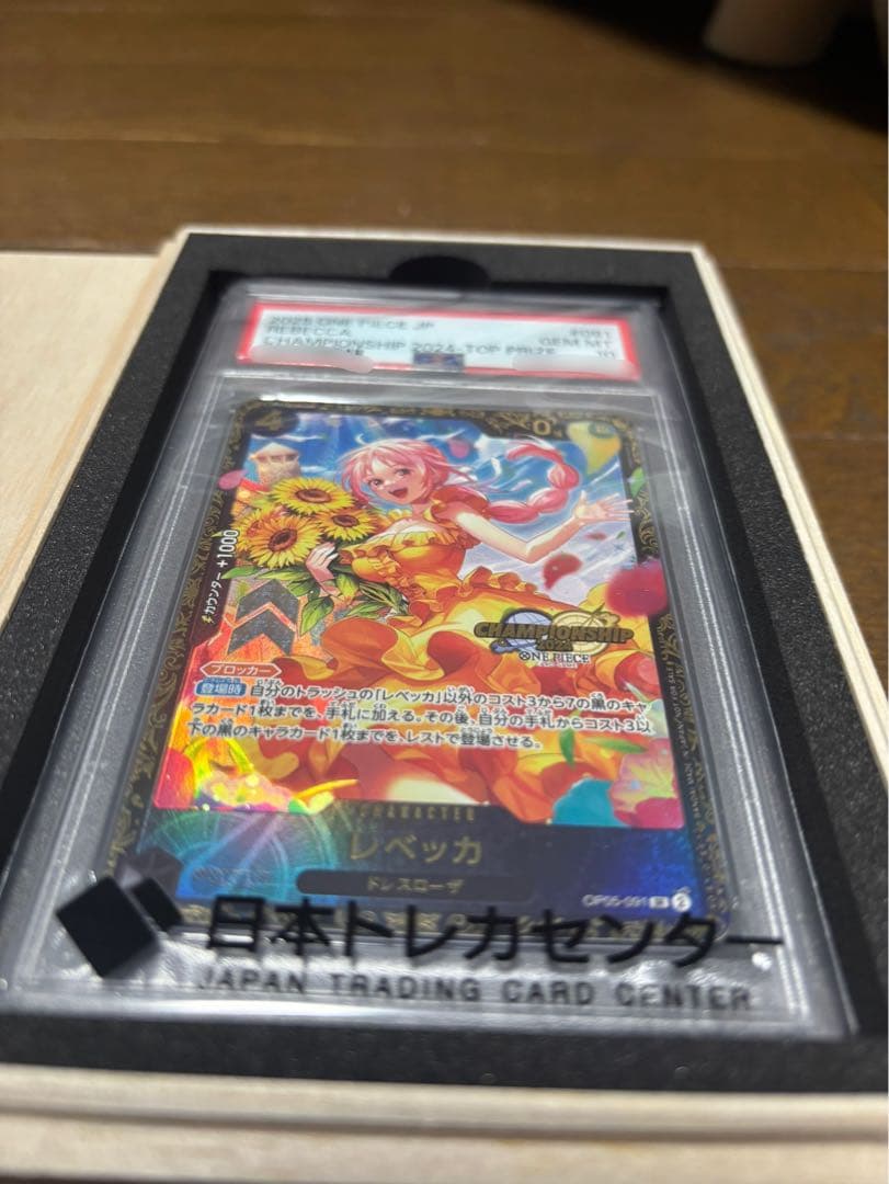 レベッカCS チャンピオンシップ2025 決勝 ベスト32 psa10