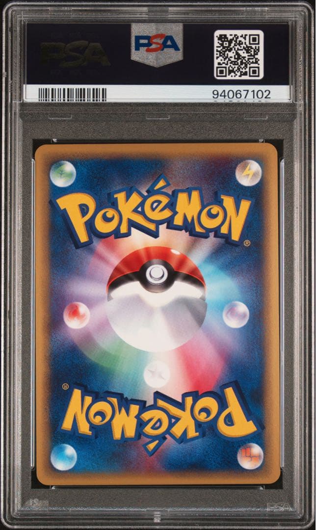 【ポケカ】ヤドキング カードe PSA10