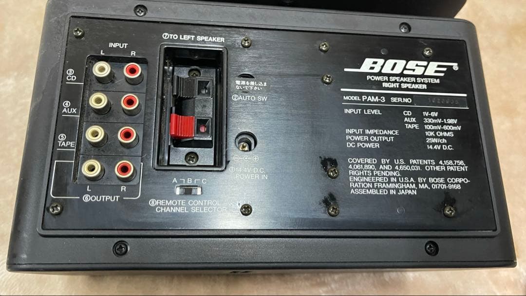 BOSE PAM-3 音響セット