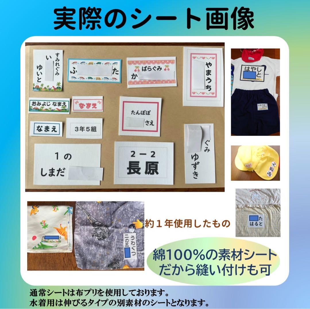 asさま専用 おなまえゼッケン アイロン接着 №