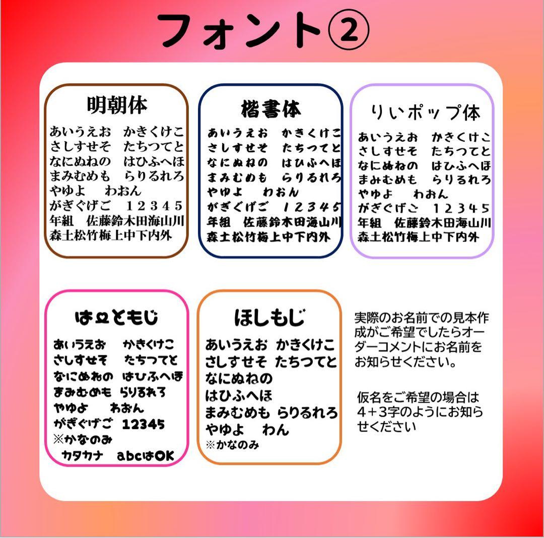 asさま専用 おなまえゼッケン アイロン接着 №