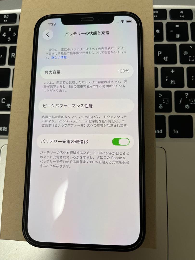 【美品】Apple iPhone 12pro 256GB バッテリー100%