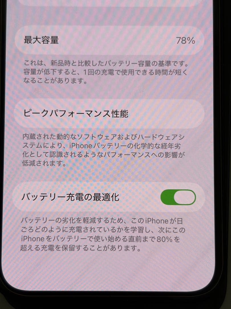 iPhone 13 mini 128GB ミッドナイト