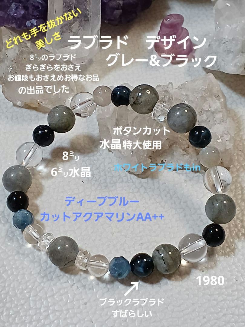 天然石　お守り　ブレスレット