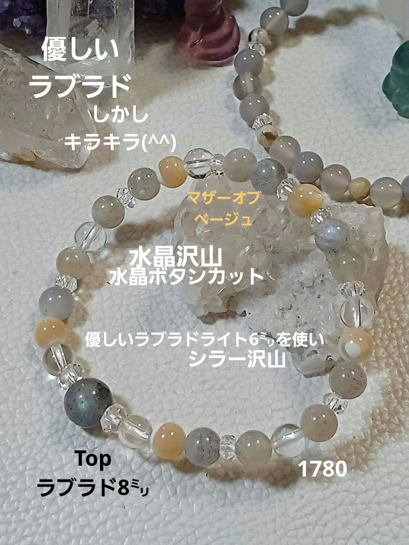 天然石　お守り　ブレスレット