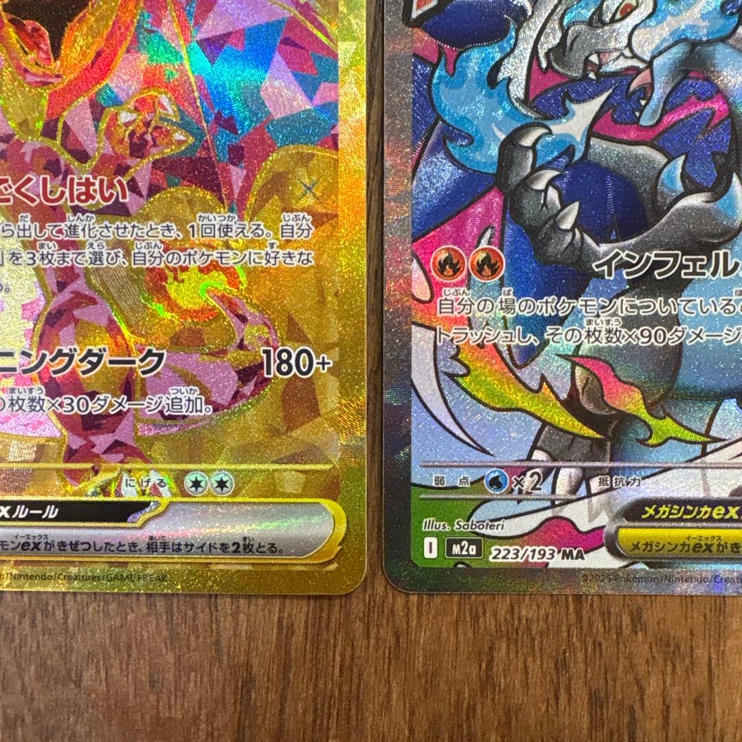 【人気】リザードンex UR リザードンXex MA まとめ