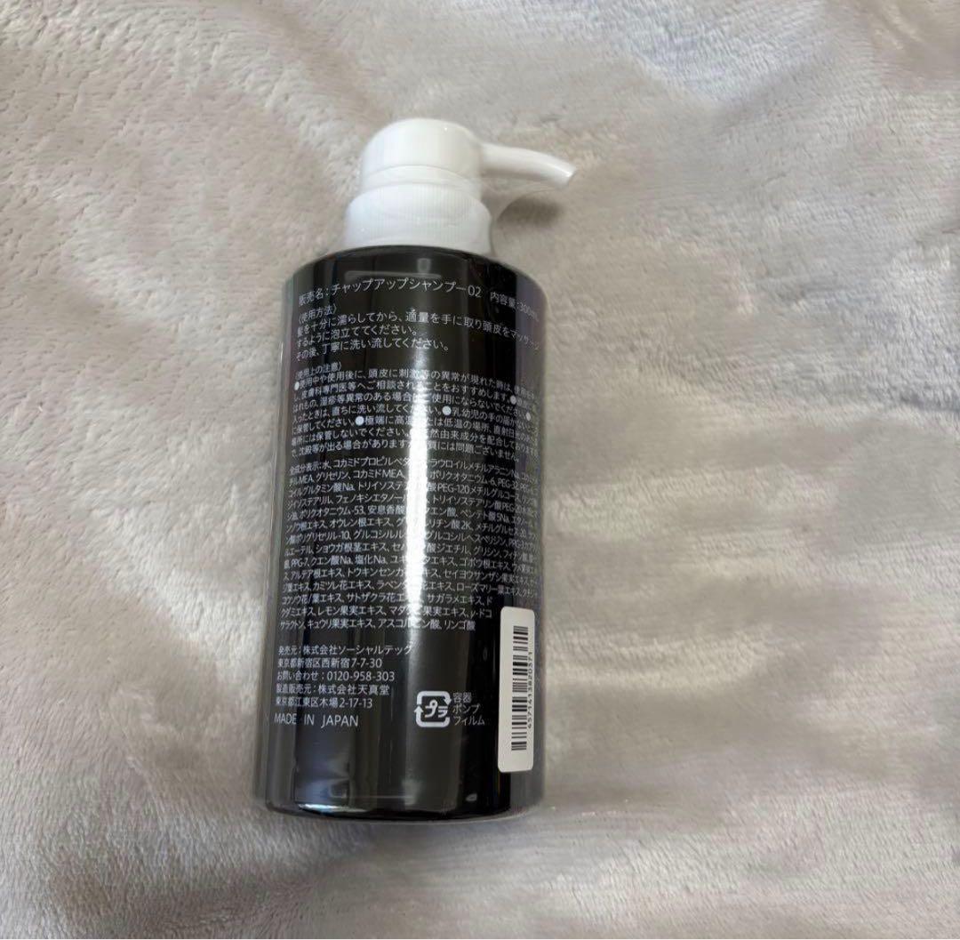 CHAP UP シャンプー 300ml 3本セット チャップアップ