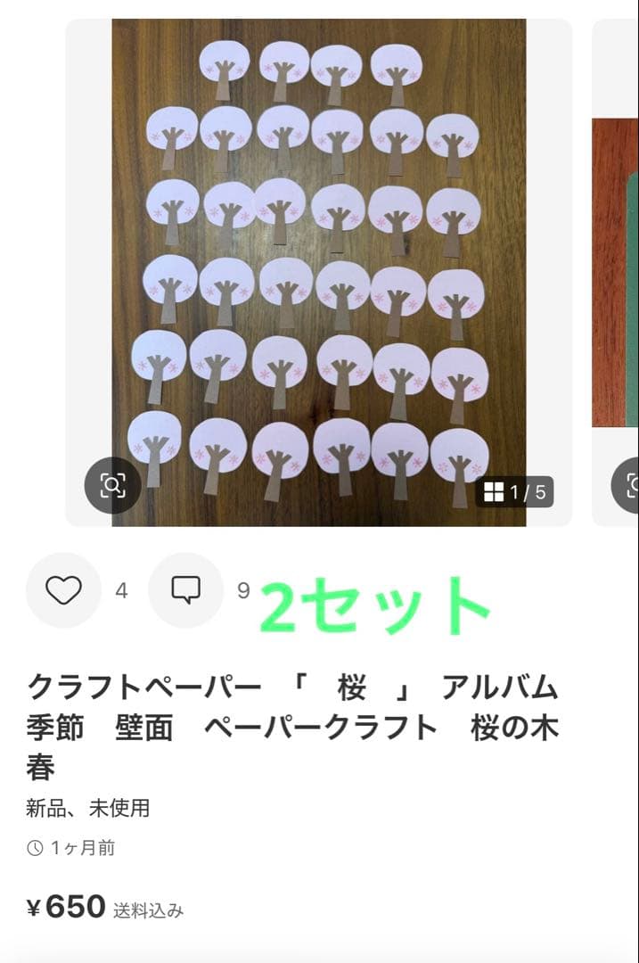 まこペコ