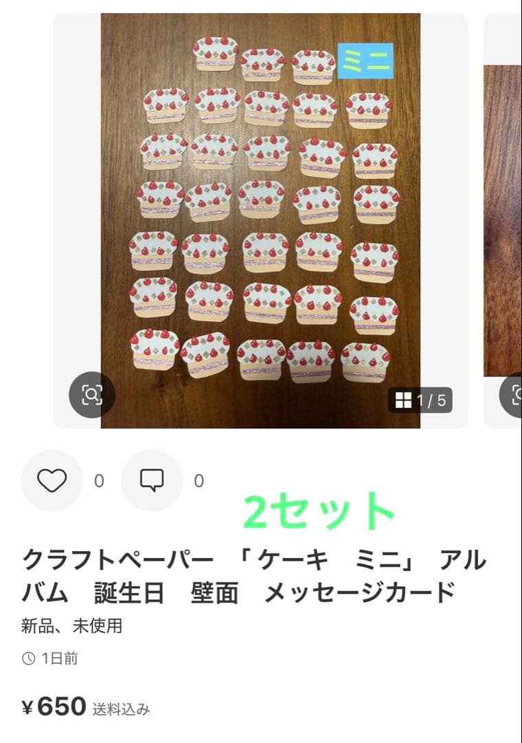 まこペコ