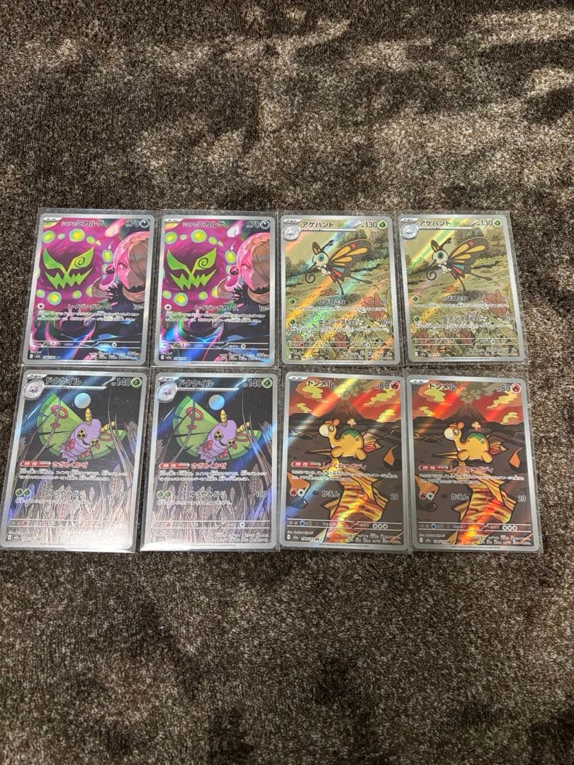 ポケモンカード ARセット　29枚