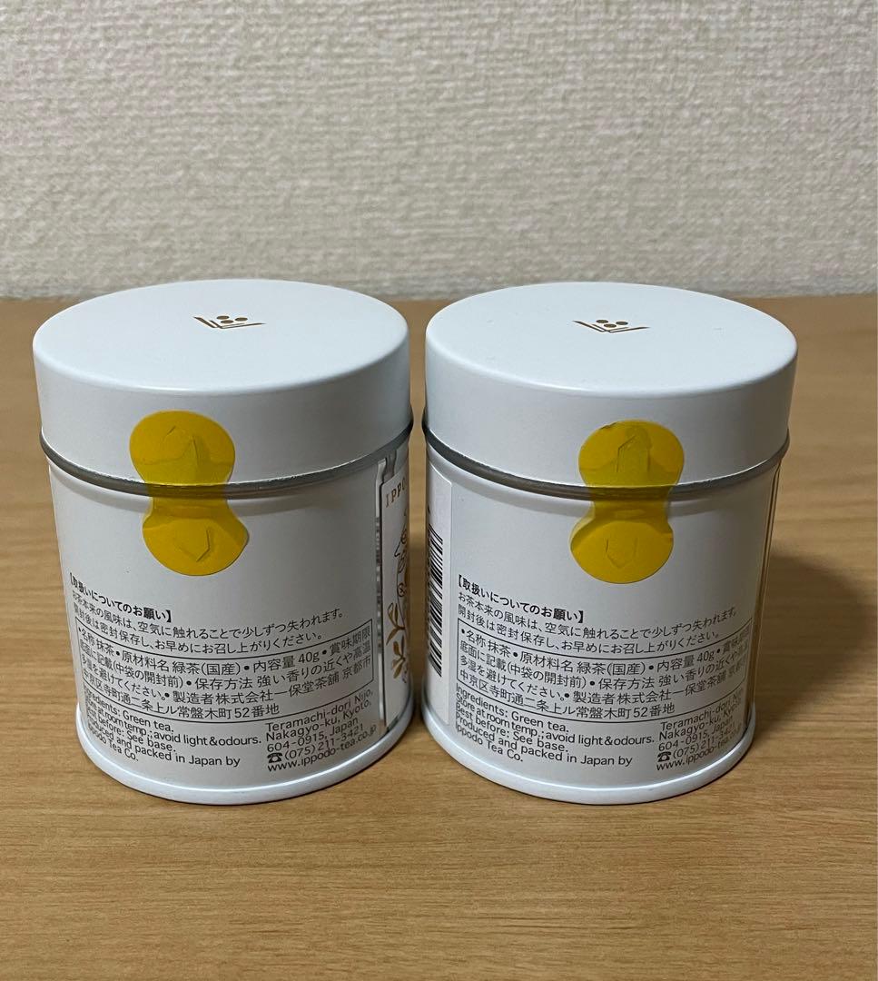 【一保堂茶舗】宇治抹茶「明の昔sayaka Matcha 40gx2 缶セット」