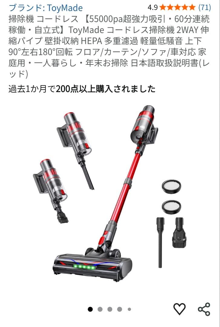 掃除機　コードレス