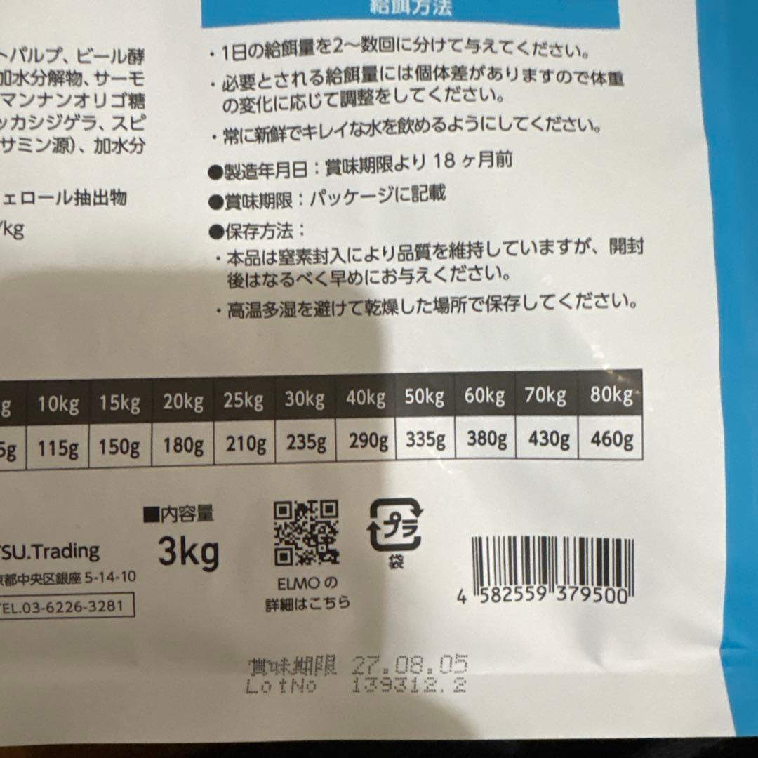 ELMO ドッグフード ドライフード 3kg ２袋